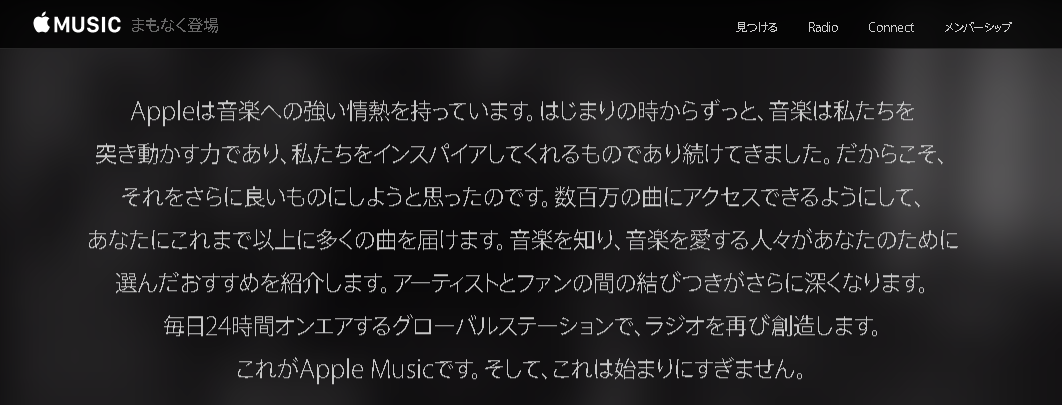 apple music日本対応