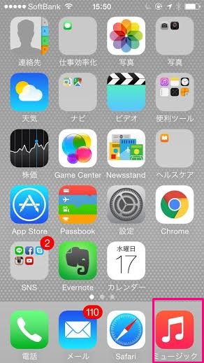 iPhoneスクリーンショット02
