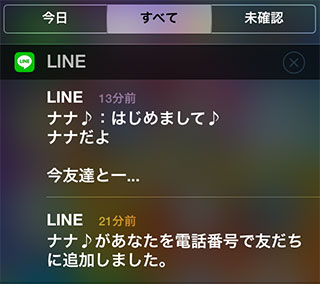 line 通知