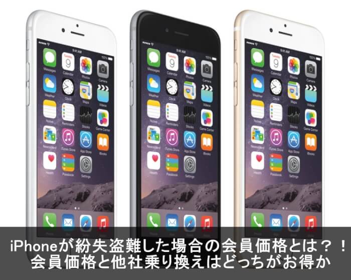 iPhone01
