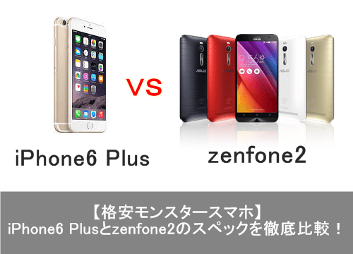 iphone6plus-zenfone2