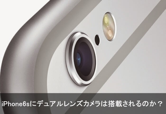 iPhone6s カメラ3