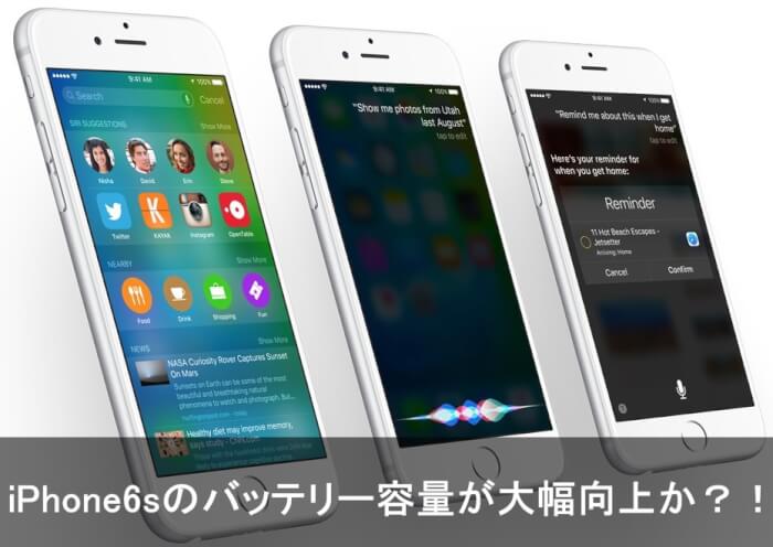 iPhone6s バッテリー