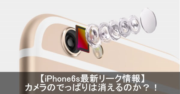 iPhone6s camera