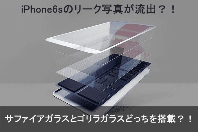 iPhone6s saphire