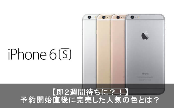 iphone6s 色