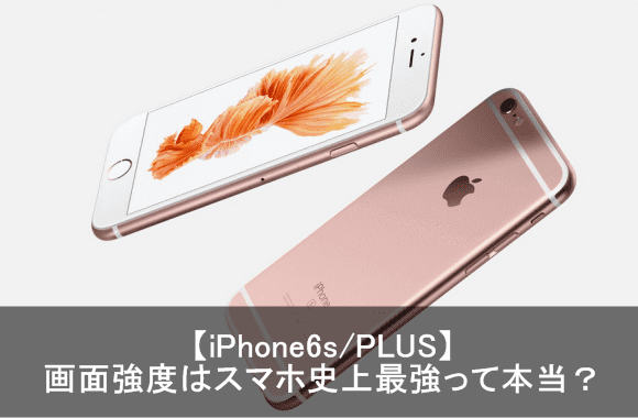 iphone6s display