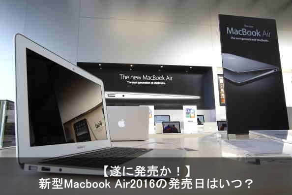 macbook2016