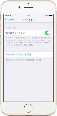 iphone6-ios9-settings-icloud-backup