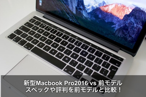 macbook pro2016