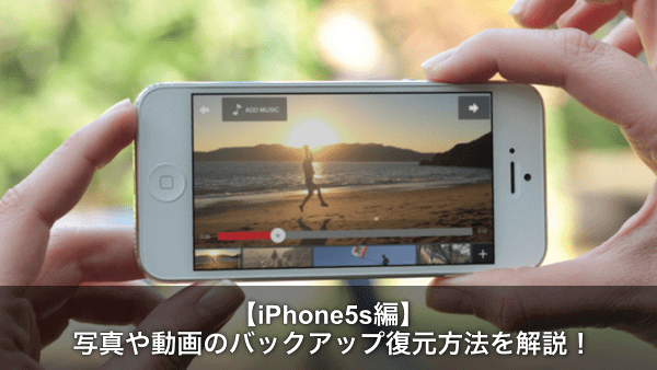 iphone 動画