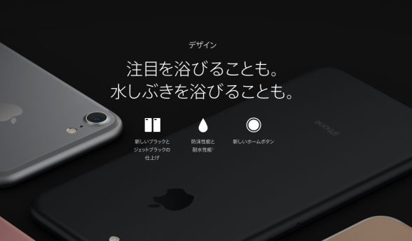 iphone7 防水
