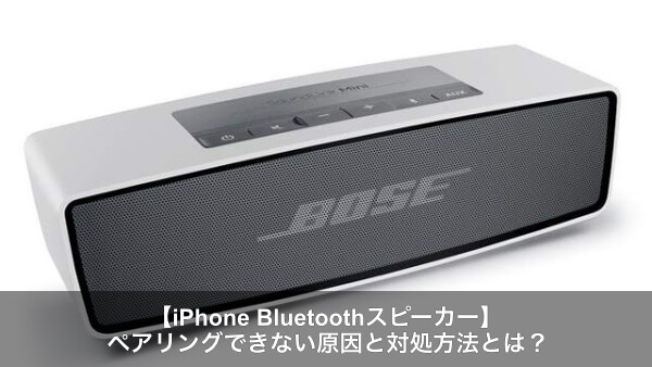 bluetooth-speaker-bose