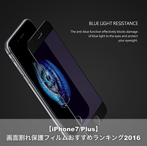 iphone7 保護フィルム