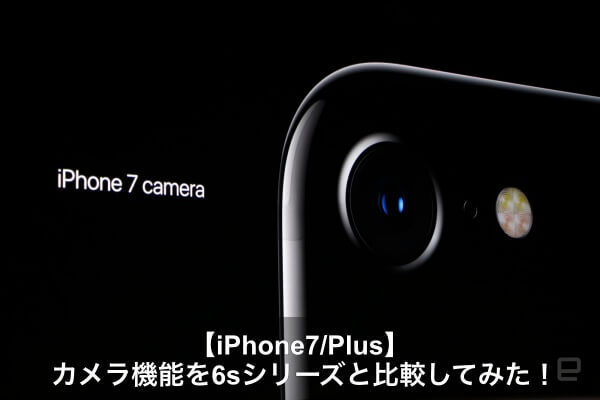 iphone7-camera