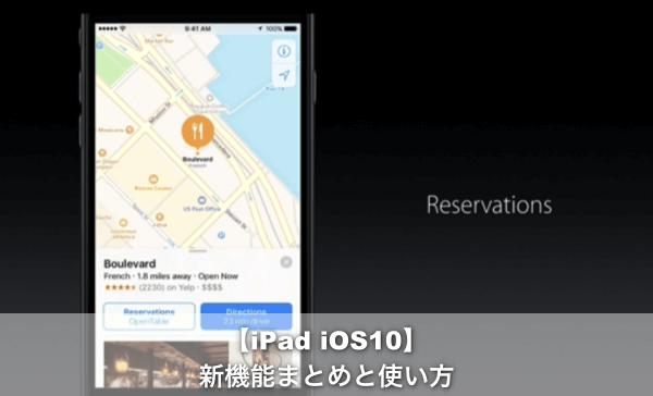 ios10-map-app