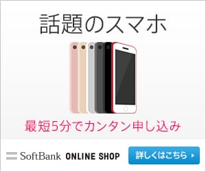 iphone8 softbank