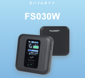 ポケットWiFi,NEXT mobile,端末