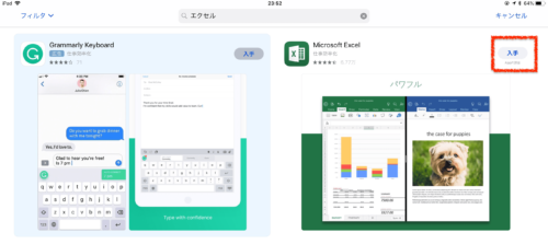 エクセル,Excel,ダウンロード