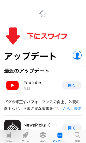 iPhone,AppStore画面,アップデート