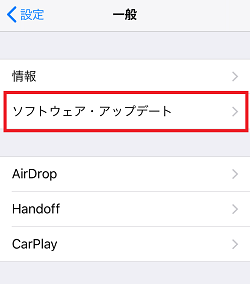 iPhone,ソフトウェアアップデート