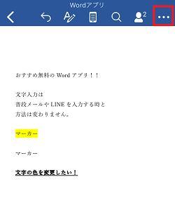 iPhone,Word,その他