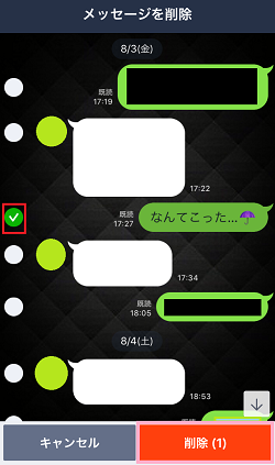 LINE,トーク,削除の流れ