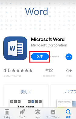 Microsoft Word,AppleStore,入手