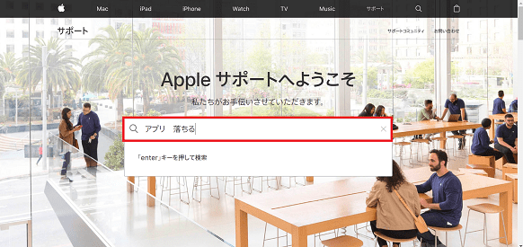 Apple,公式サイト,サポート