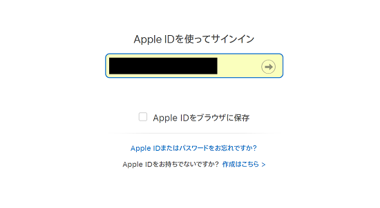 Apple Store,サポート,サインイン