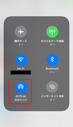 iPhone,コントロールセンター,AirDrop