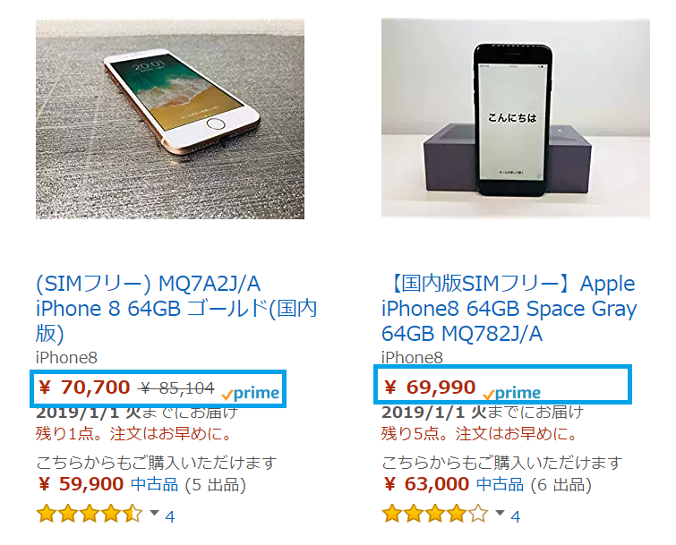 iPhone,Amazon,価格
