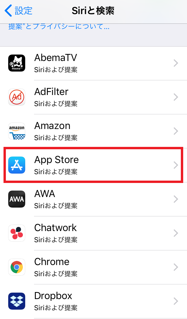 iPhone,Siriと検索,App Store