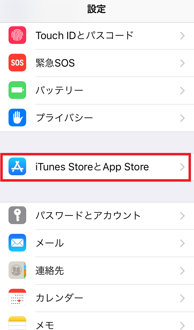 iPhone,設定,iTunes StoreとApp Store