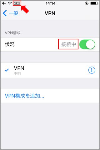 VPN,接続,表示