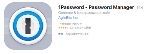 1password