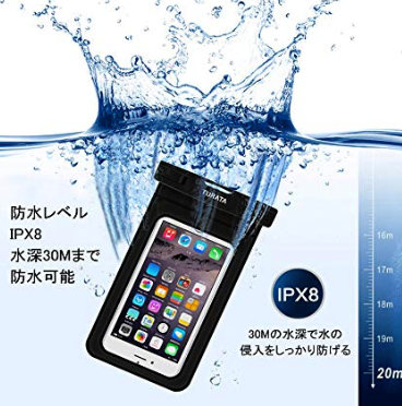 iPhone,防水ケース
