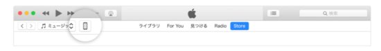 iTunes,デバイスマーク,バックアップ