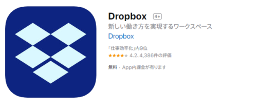 dropbox