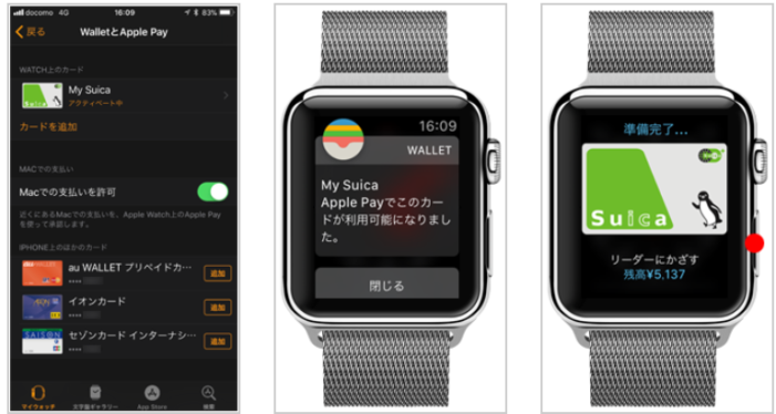 applewatch,suica