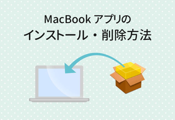 Macbook Airのおすすめ便利アプリ人気ランキング！