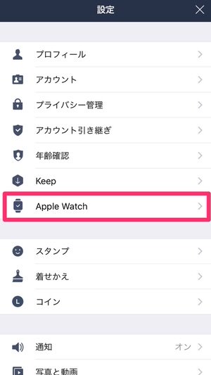 Apple Watch，LINE