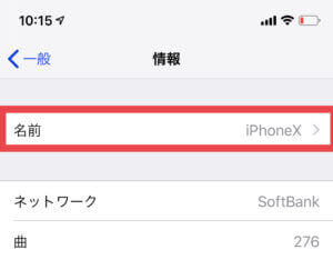 Iphoneでテザリングできない原因と解決方法とは Au ドコモ Softbank Apple Geek Labo
