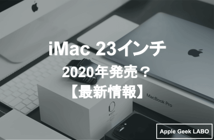 iMac-23inch