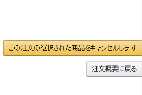 amazon お問い合わせ方法 12