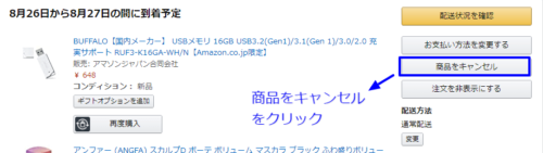 amazon お問い合わせ方法 10