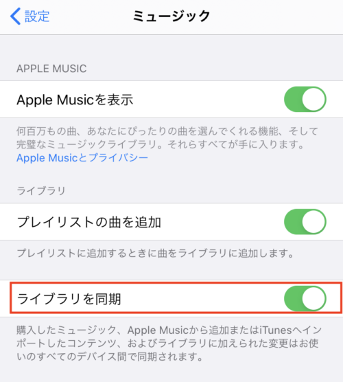 Icloudミュージックライブラリに音楽が追加できない場合の対策 Apple Geek Labo