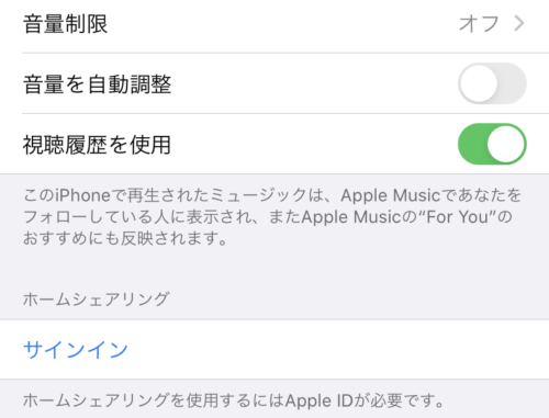 Icloudミュージックライブラリに音楽が追加できない場合の対策 Apple Geek Labo
