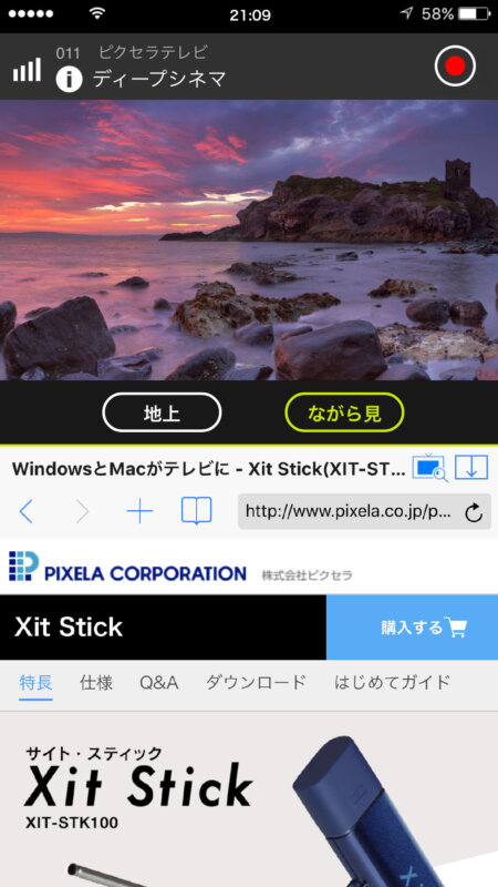 iPhone用テレビチューナー「XIT-STK210」をレビュー - Apple Geek LABO