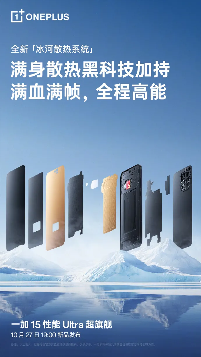 Geeknetic OnePlus 15 には、携帯電話を涼しく保つための大きな蒸気室と外部断熱材が付属します 2